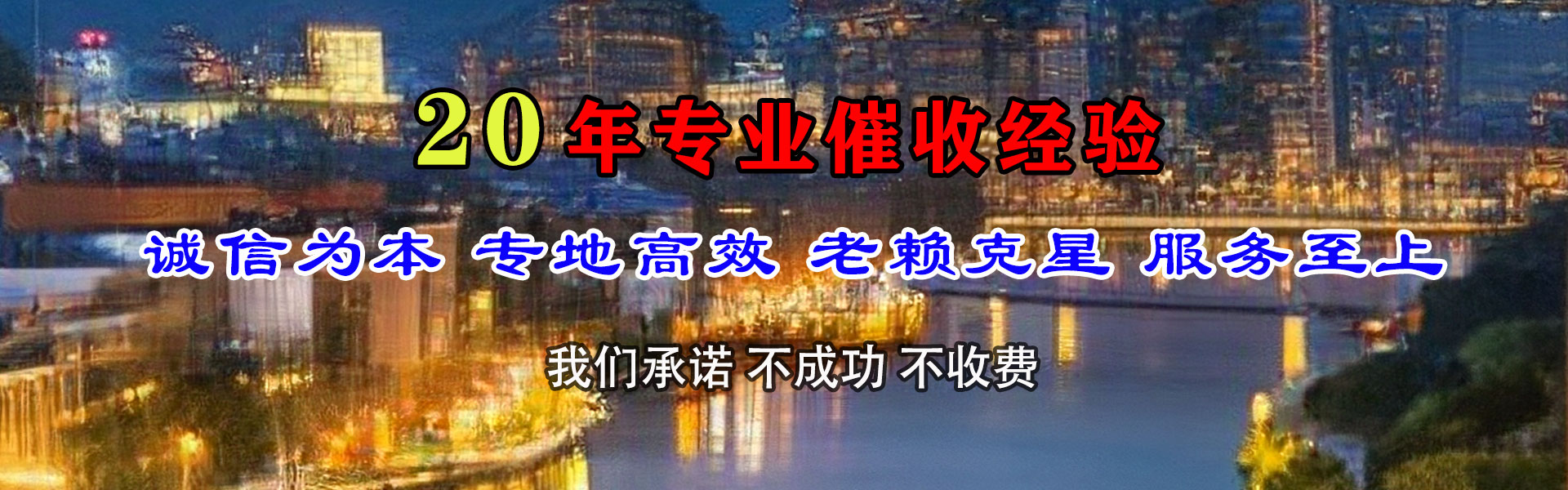 北安讨账公司