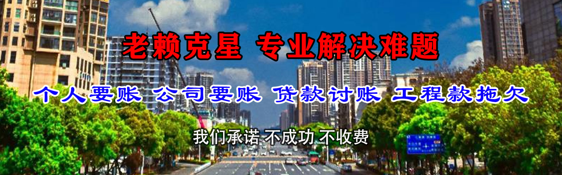 北安讨账公司